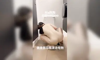 推特网红清纯反差女大学生【RiaaHaoo】【Ria狗狗】 私底下居然整天求粉丝线下操她还喜欢学狗吃饭欲求不满全裸在健身房的马桶上找男人精液吃(5)