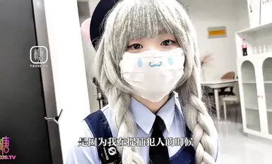 【糖心up主】极品萝莉【嫩小兔】《兔子警官现世人类世界》三小时女友体验蜜穴满足宅男欲望无套插穴！超清源码