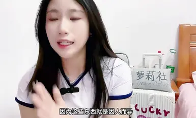 蘿莉社反差女神【雪兒】學習課堂 以自己身體為示範為你講解女性處女膜G點生理知識，性愛小課堂教你女生如何自慰 (1)