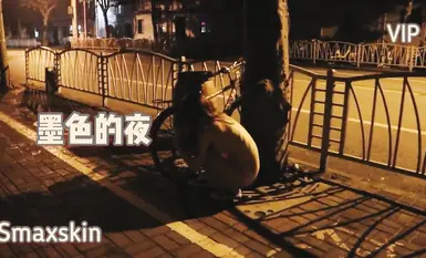 推特户外露出女神【Smaxskin】户外公共场所露出清纯靓丽的外表下有一颗淫荡的心美乳丰臀极品反差(5)