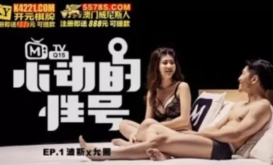 Madou AV การวางแผนโปรแกรมต้นฉบับ Heartbeat Sex Number EP1 เปอร์เซีย x Yunxi เปอร์เซีย Lee Yunxi