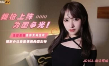 Gambar Jingdong JD103 Mengambil perbualan dengan Miu Asano di jalan