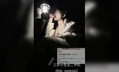 三岁小宝宝野外做爱疯狂后入