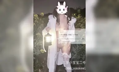 三岁小宝宝野外做爱疯狂后入