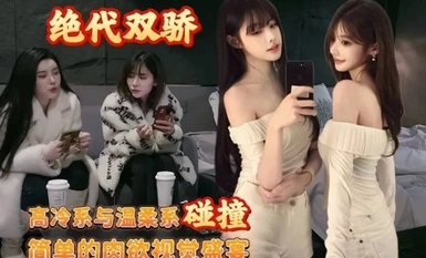 愛聊天的白靴子姐妹花 愛看靴子的兄弟們有福了 聊了半個多小時才開始狠狠幹兩個撓逼