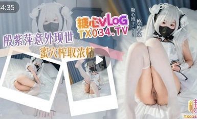 糖心二次元少女【悠悠米】殷紫萍意外現世_蜜穴收取精華_口足穴緊夾肉棒榨取濃精