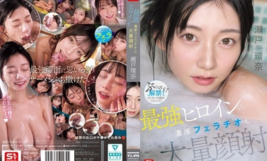 SNOS-258 最強ヒロインの 濃厚フェラチオと 大量顔射 瀬戸環奈