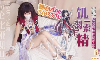 小欣奈 澀澀奈奈cos哥倫比婭，口舌侍奉蜜桃屁屁騎，白虎小穴吞吃大肉棒，奈奈真是嬌軟易推倒捏