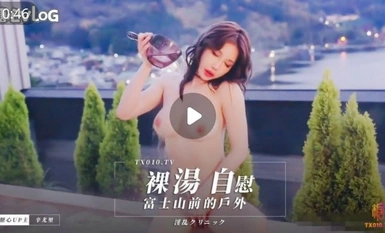台灣反差網黃女神【辛尤里】在富士山前的戶外裸湯自慰