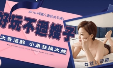 Hình ảnh truyền thông Hình ảnh Jingdong JD116 Bà nội trợ nóng nảy Không thỏa mãn với ham muốn 3 Xinxin