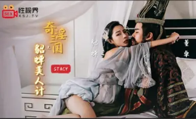 시작하기 미디어 섹스 비전 미디어 XSJ017 디아오 매미 삼국지 STACY