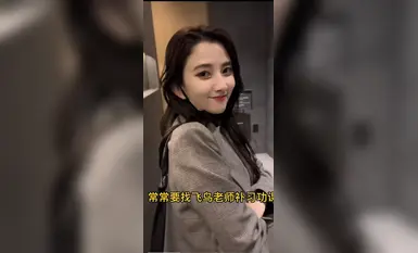 Si Teacher Xu na may salamin ay sobrang contrasting at coquettish