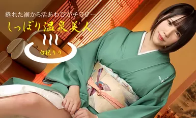 050621_001-1pon Shippori-温泉-Bijin Shirakiriri