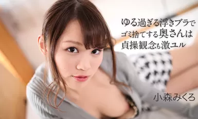 050621-001-carib 贞操也非常有利可图 - Komori Mikuro