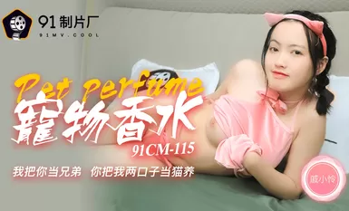 Câu chuyện kỳ diệu của Jelly Media 91CM-115—Nước hoa thú cưng-Qi Xiaolian