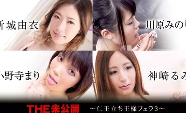 Nioi king blowjob 3.