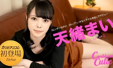 Caribbean Cutie Vol.32-Mai Amao