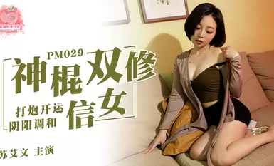 The Godly Double Hurdle Letter Woman - Su Aiwen