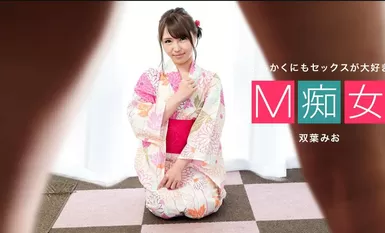 M 爱好者 Mio Futaba。