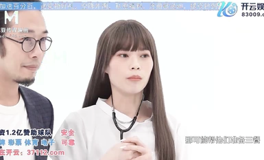 Madou Media MTVQ20 Cooking House EP3 ทำอาหารยั่วยวน Shu Kexin เติมพลัง