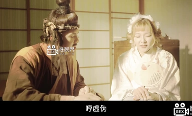 起點傳媒 性視界傳媒 XSJ132 八豔淫新 董小宛 人間廚神饑渴欲膳 金寶娜