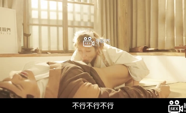 起點傳媒 性視界傳媒 XSJ132 八豔淫新 董小宛 人間廚神饑渴欲膳 金寶娜