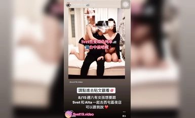 綜藝風約啪大佬@Svet19(bigdickman2019) PUA多位素人合集5 (11)