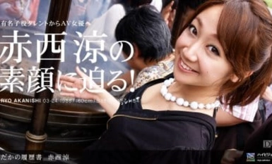 1pon 030610_787 Akanishi Ryo Hadaka no Résumé No.2