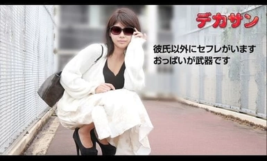 10Musume-081119_01 Dekasan - 喜欢做爱但不露脸 - Chihiro Tsurumaki