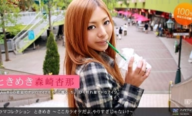 1pon 072310_884 Anna Morisaki Oshimeki 16 - 这里是卡拉 OK，是不是太多了？~.