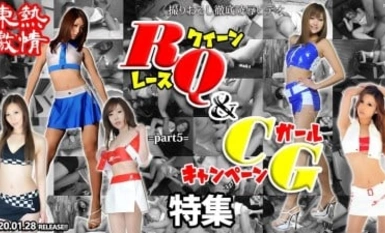 N1439 《东月阁 RQ》和《苍月特辑》第 5 部分