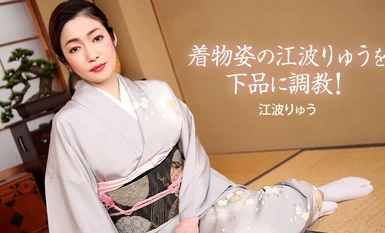 りゅうを下品に調教！