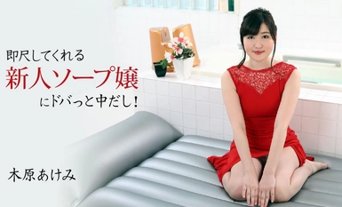 即尺してくれる新人ソープ嬢にドバっと中だし
