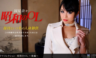 Showa Office Lady ~ตอนที่ 2~1