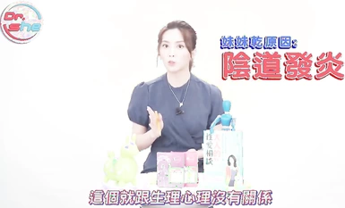 許藍芳-美女博士妹妹不夠濕是不是你技巧不行？