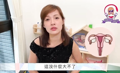 [Trivia about menstrual periods] Alam mo ba talaga kung ano ang hitsura ng vaginal opening?