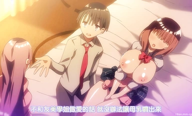 ばにぃうぉ～か～]OVA母乳ちゃんは射したい。＃3