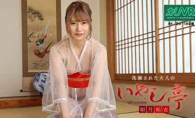 成熟的成年人 - 如月依