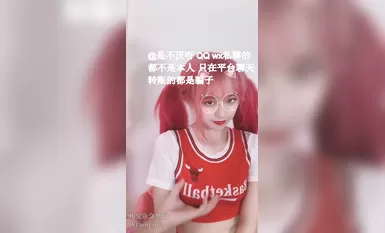 爆艹23号拉拉队员开档内裤一插到底 纯欲系美少女欲仙欲死