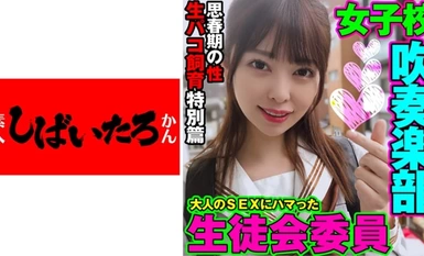 优等生在成年男子的性训练下沉迷其中。