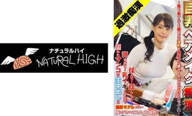 大胸髮和化妝騷擾者