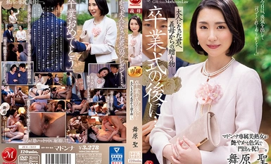 JUL-922 Selepas majlis graduasi...hadiah daripada ibu mertua awak yang telah dewasa. Wanita matang eksklusif cantik Madonna meraikan permulaannya dengan daya tarikan seksnya yang berkilauan. Sei Maihara