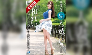 中文-XVSR-503 旦那公認G-cup人妻デビュー