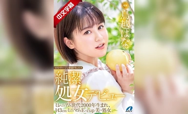 Chinese-XVSR-509 Lost Virgin Close Document ความบริสุทธิ์ เปิดตัวครั้งแรก