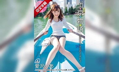 Chūbun-XVSR-515 Kami-Kyō Mono Monogatari - 来自东京的 AV 首播。