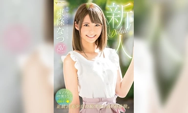 FSDSS-021 新人 爽やかインテリ女子大生 AVデビュー