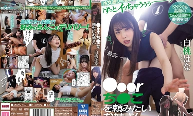 想要白桃花的姐姐