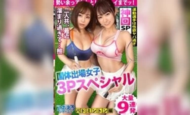 390JAC144 Adik beradik atlet yang tidak berpuas hati mempunyai keinginan seksual yang luar biasa dalam bertiga Si adik merangkap beberapa kali dan rebah.