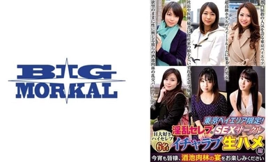 -Limitado sa Tokyo Bay Area! SEX bilog ng mga malalaswang celebrity - lovey-dovey raw sex! !