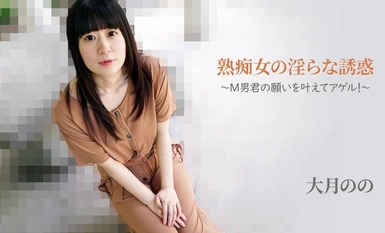 - สิ่งล่อใจอันลามกของอีตัวผู้ใหญ่!